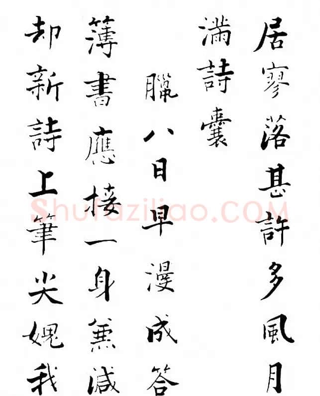 宋代张即之书法诗翰《七律诗三首》 | 书法作品欣赏