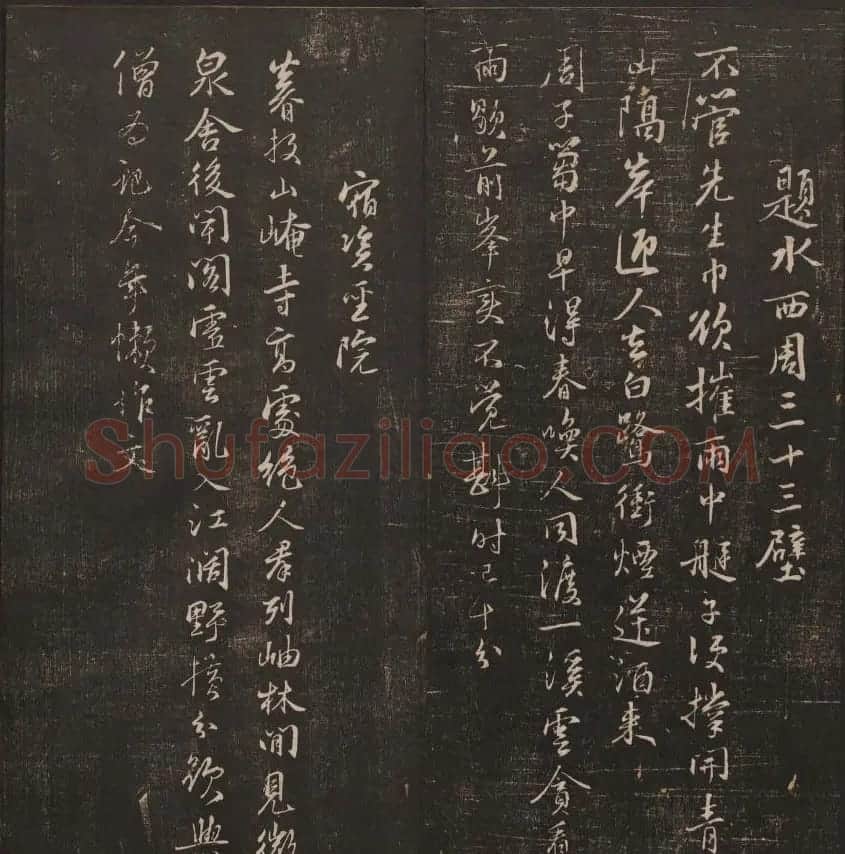 清刻书法碑帖《经训堂法书》第三册 | 书法碑帖