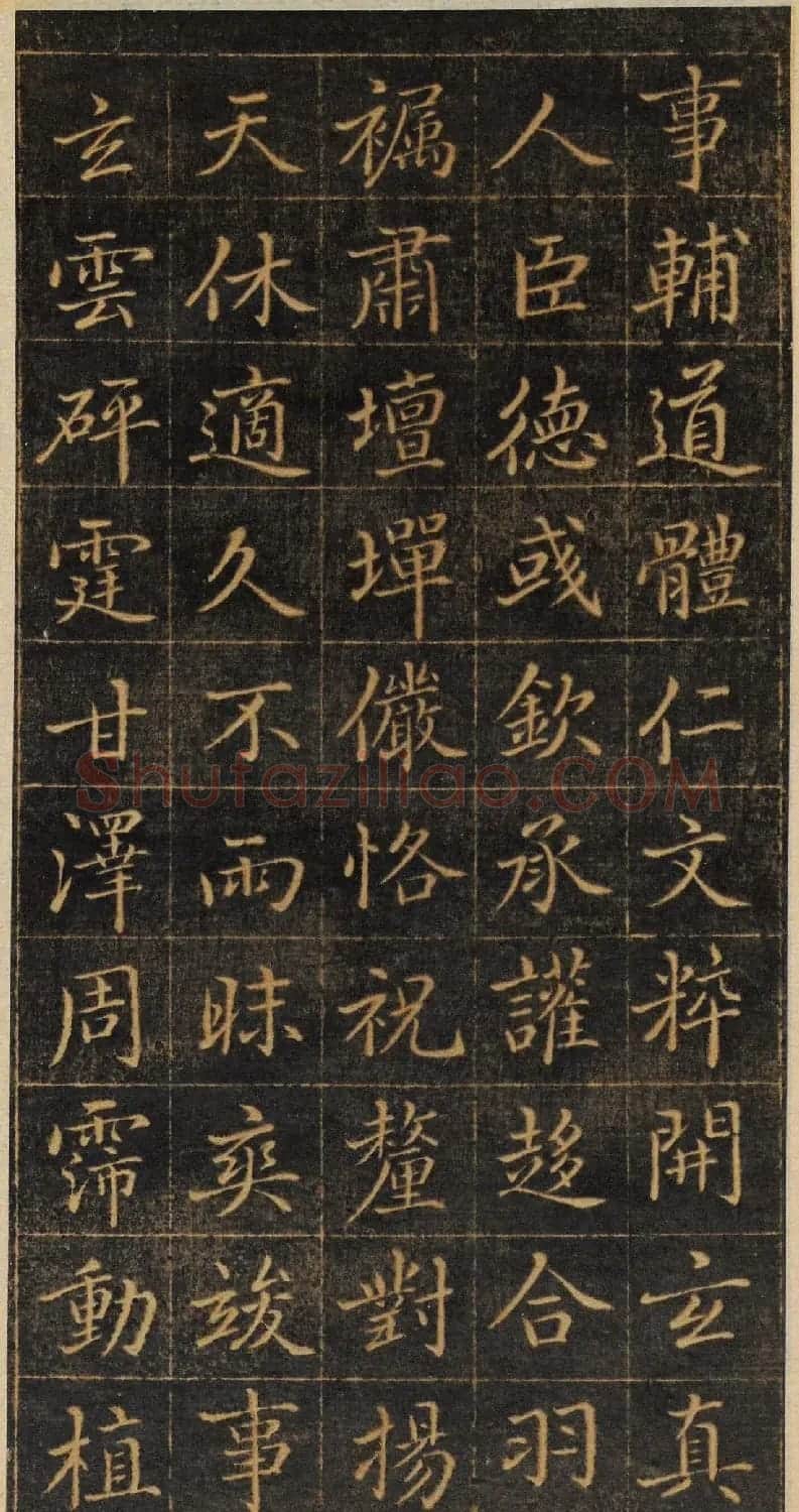 赵孟頫小楷《御服碑》（美国藏） | 书法名家作品鉴赏