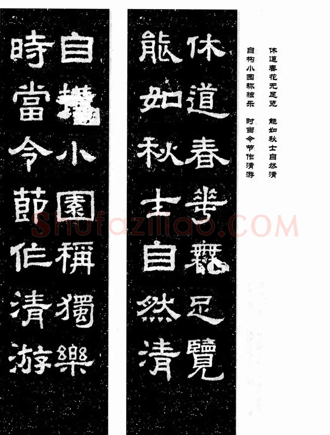 汉刻隶书集联欣赏《鲁峻碑集联》 | 书法名家作品鉴赏