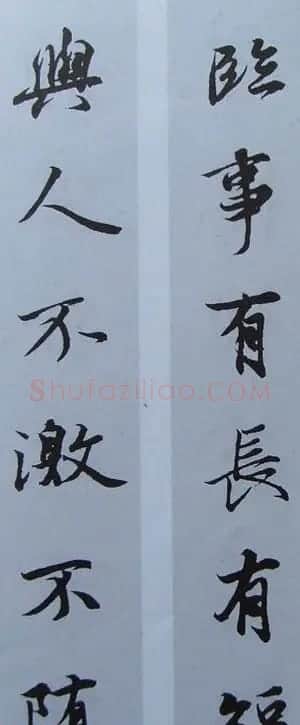 王羲之行书集字书法对联欣赏70幅 | 名家书法作品赏析