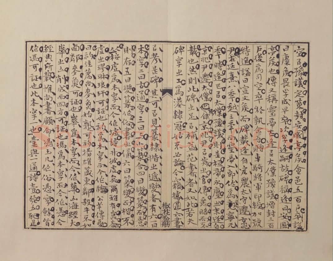 西岳华山庙碑 | 故宫铭刻类藏品
