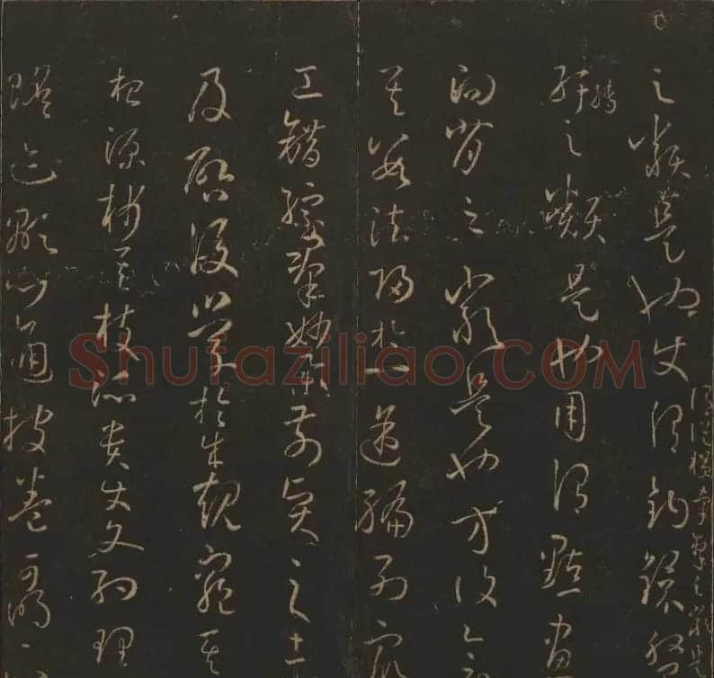 《玉烟堂法帖》第十四册唐法书孙过庭专辑 | 书法碑帖