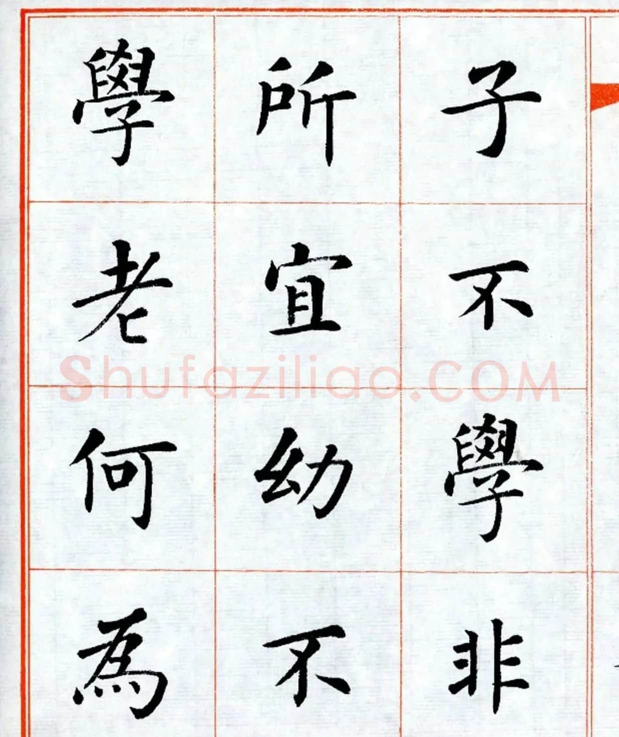 杨华字帖楷书《三字经》 | 毛笔楷书字帖