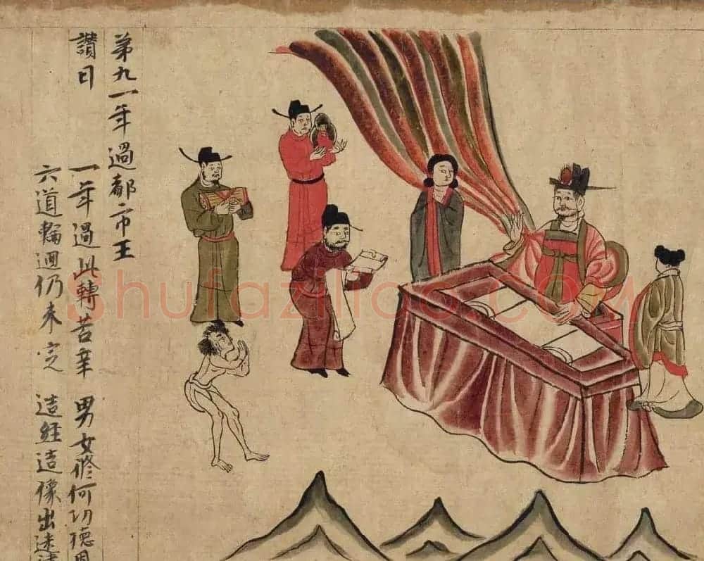 佛说阎罗王授记四众预修生七往生净土经 | 敦煌写经欣赏