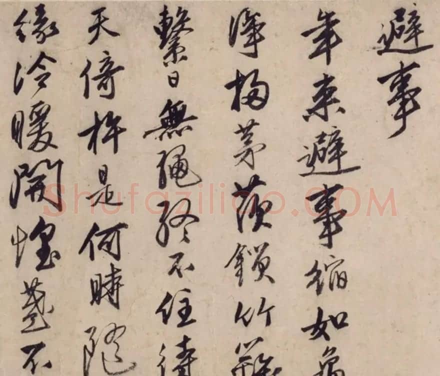 唐寅53岁行书诗卷《嘉靖改元新正试笔》 | 书法长卷