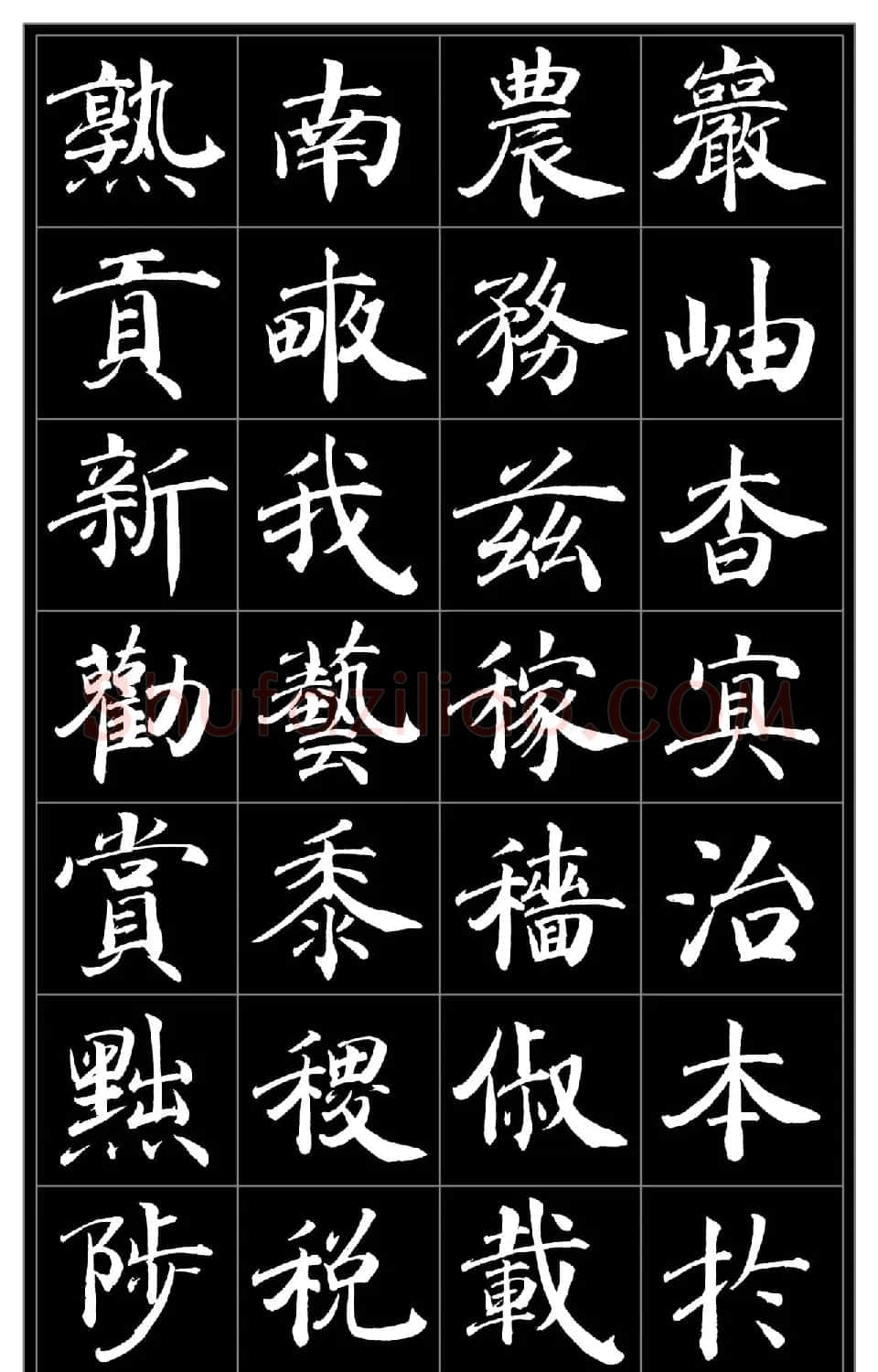 范笑歌楷书《千字文》 | 软笔楷书字帖