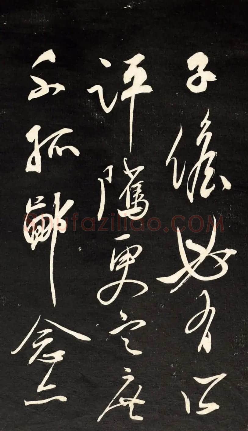 祝允明行草书法欣赏《自作诗四首》高清本 | 书法名家作品欣赏