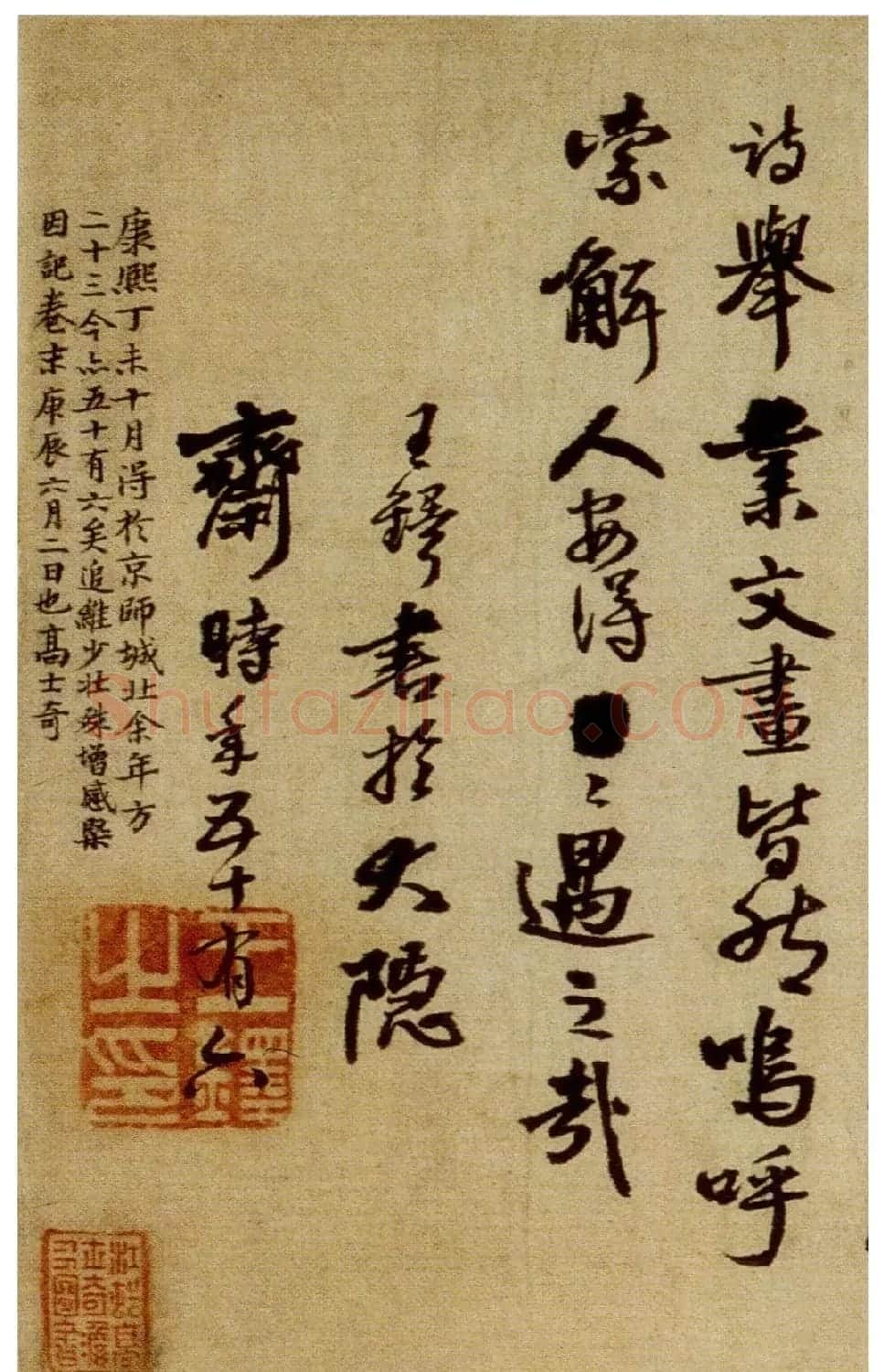王铎书法《蘜潭纂峨眉山纪游诗》故宫藏本 | 书法长卷