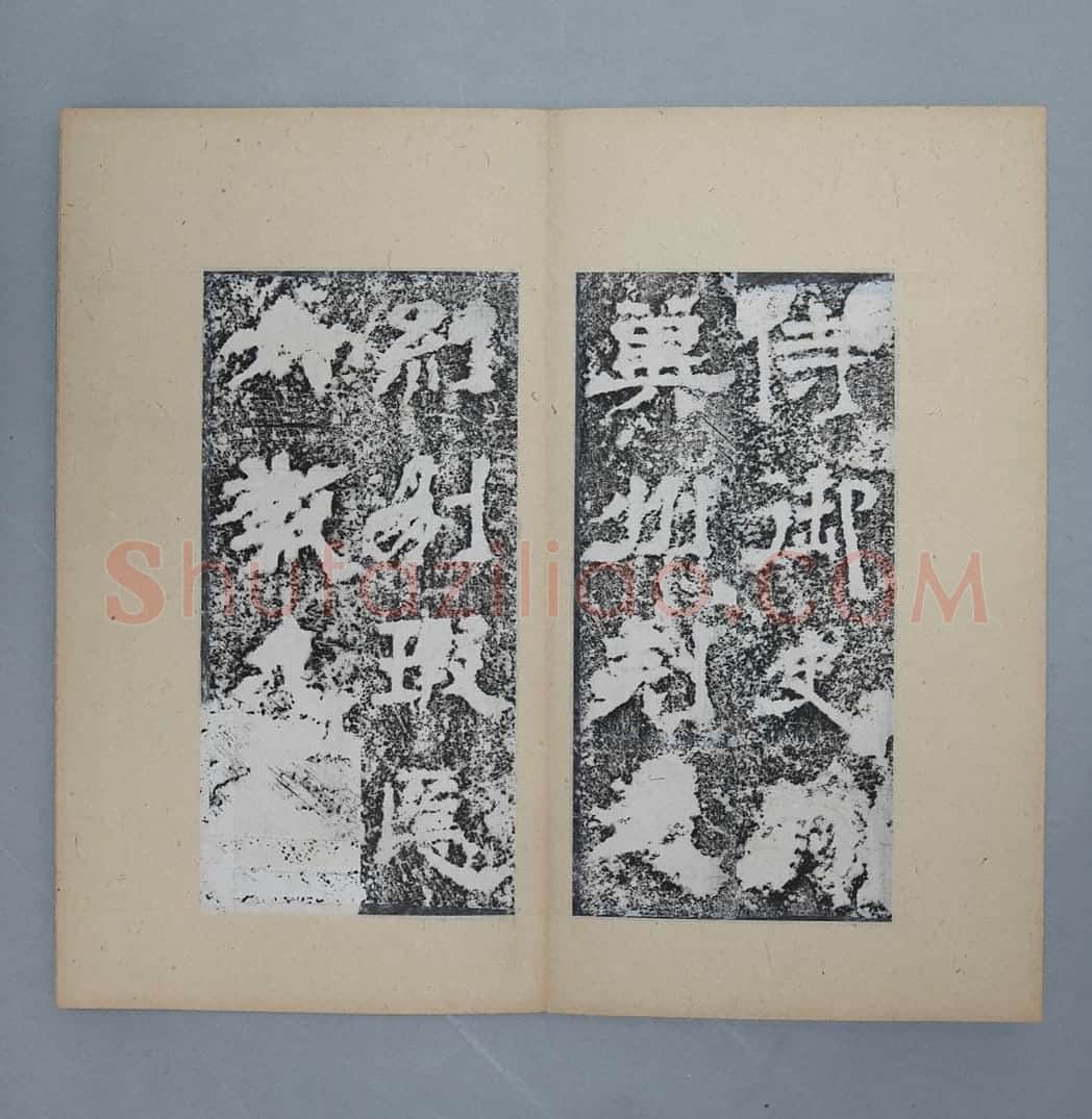 庐江太守范式碑册 | 故宫铭刻类藏品