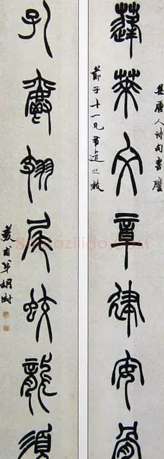 清代胡澍篆书作品欣赏 | 书法名家作品欣赏