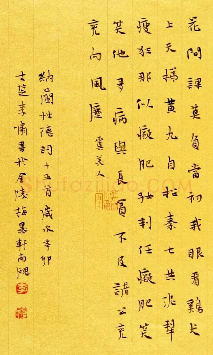 李啸毛笔书法作品欣赏 | 书法作品精选