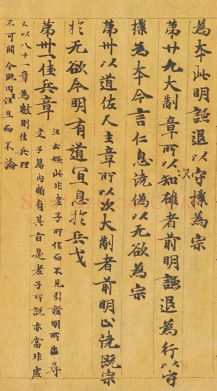 敦煌遗书:颜师古手稿《老子道德经》 | 敦煌写经欣赏