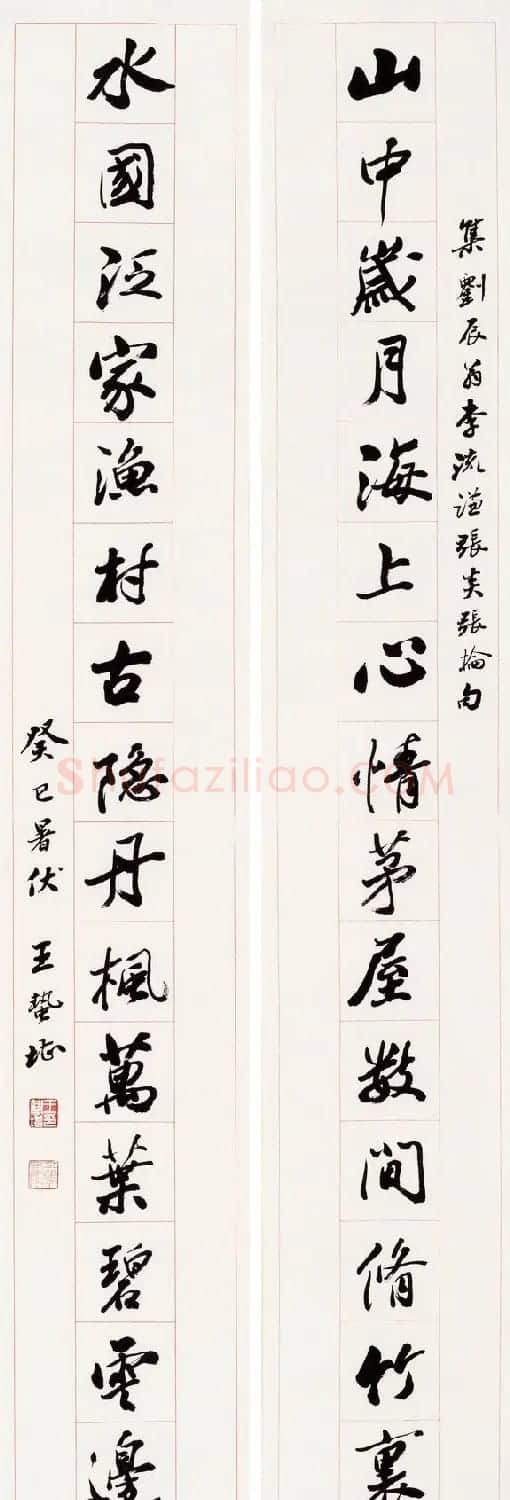大词人王蛰堪集联书法作品欣赏 | 书法名家作品鉴赏