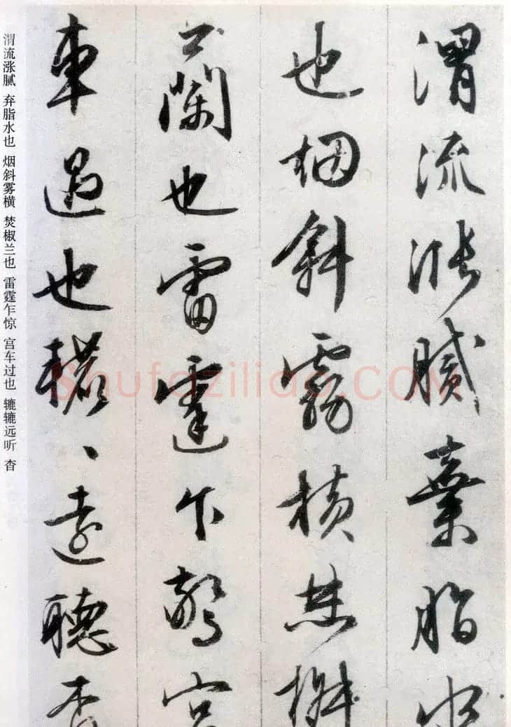文征明行书欣赏《阿房宫赋》册页 | 毛笔行书字帖