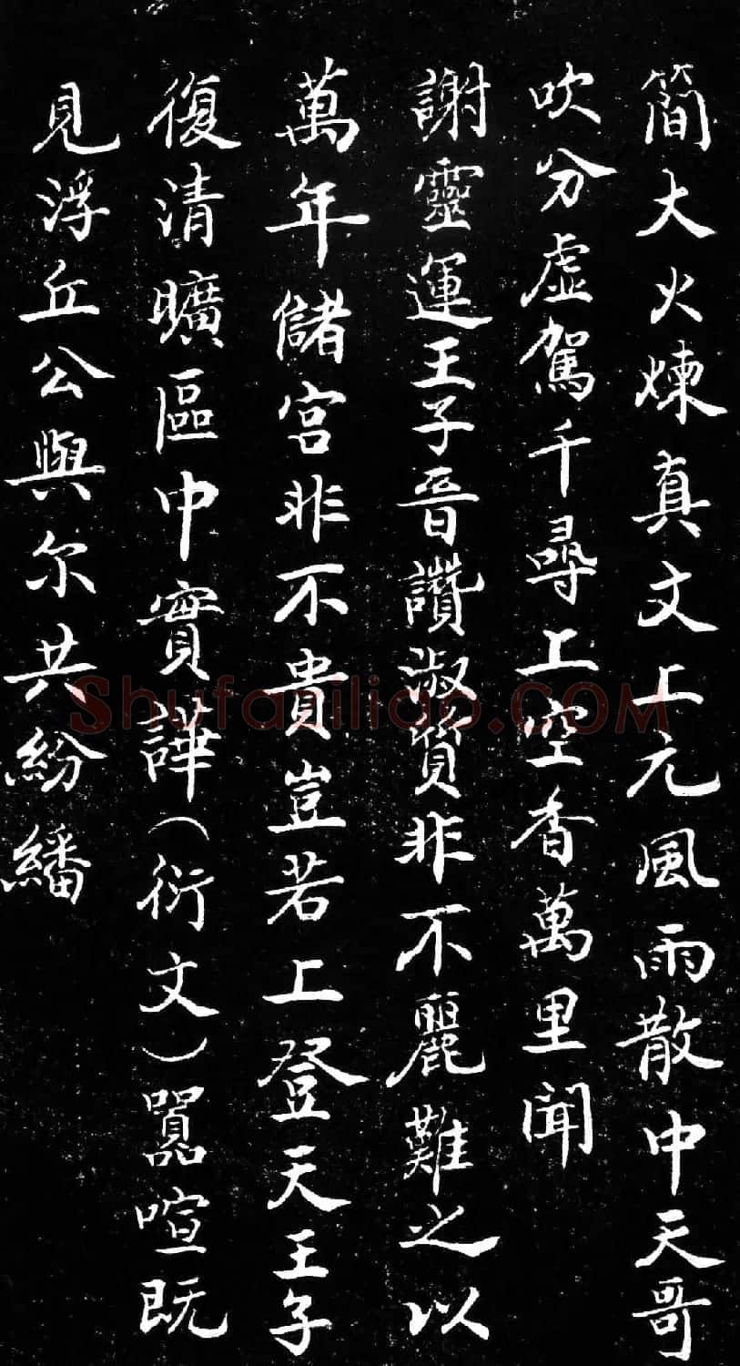 草书字帖《唐张旭古诗四帖》艺石斋拓本 | 毛笔草书字帖