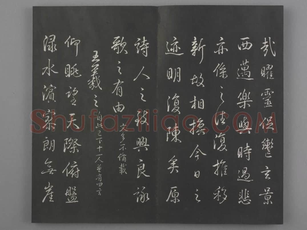 清拓《兰亭八柱帖》弘历临董其昌仿柳公权书兰亭诗 | 故宫铭刻类藏品