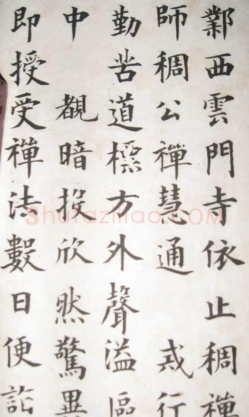 成亲王永瑆楷书临欧阳询帖 | 书法作品赏析