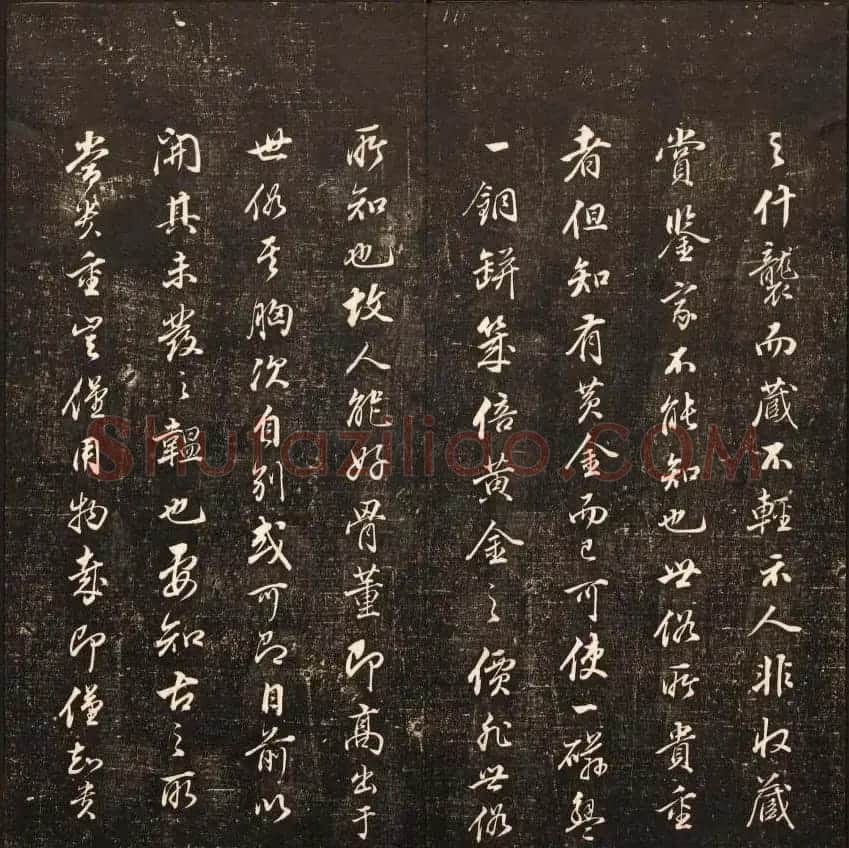 清刻书法碑帖《经训堂法书》第十二册 | 书法碑帖