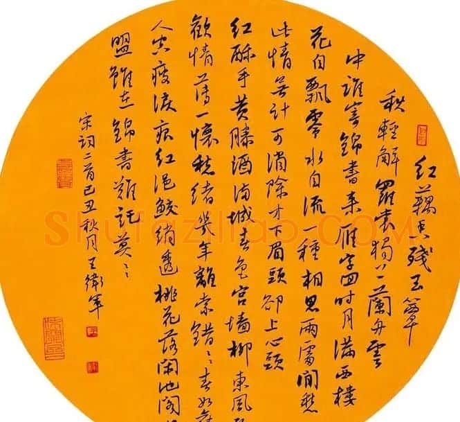 江苏王卫军书法作品欣赏 | 书法作品鉴赏