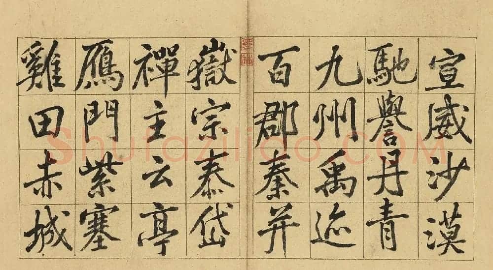 黄庭坚57岁行楷书千字文册 | 软笔书法作品