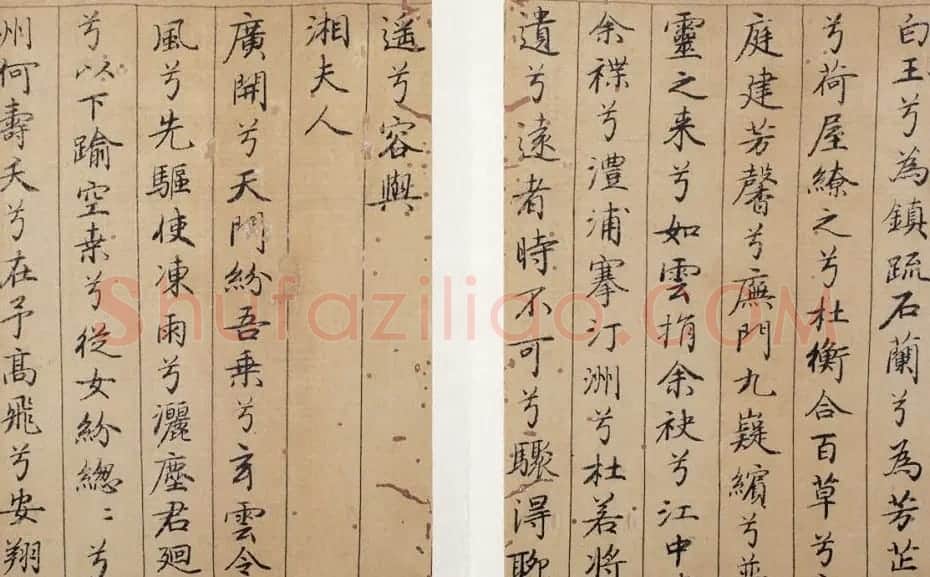 元代李倜楷书《九歌》册 | 毛笔书法作品