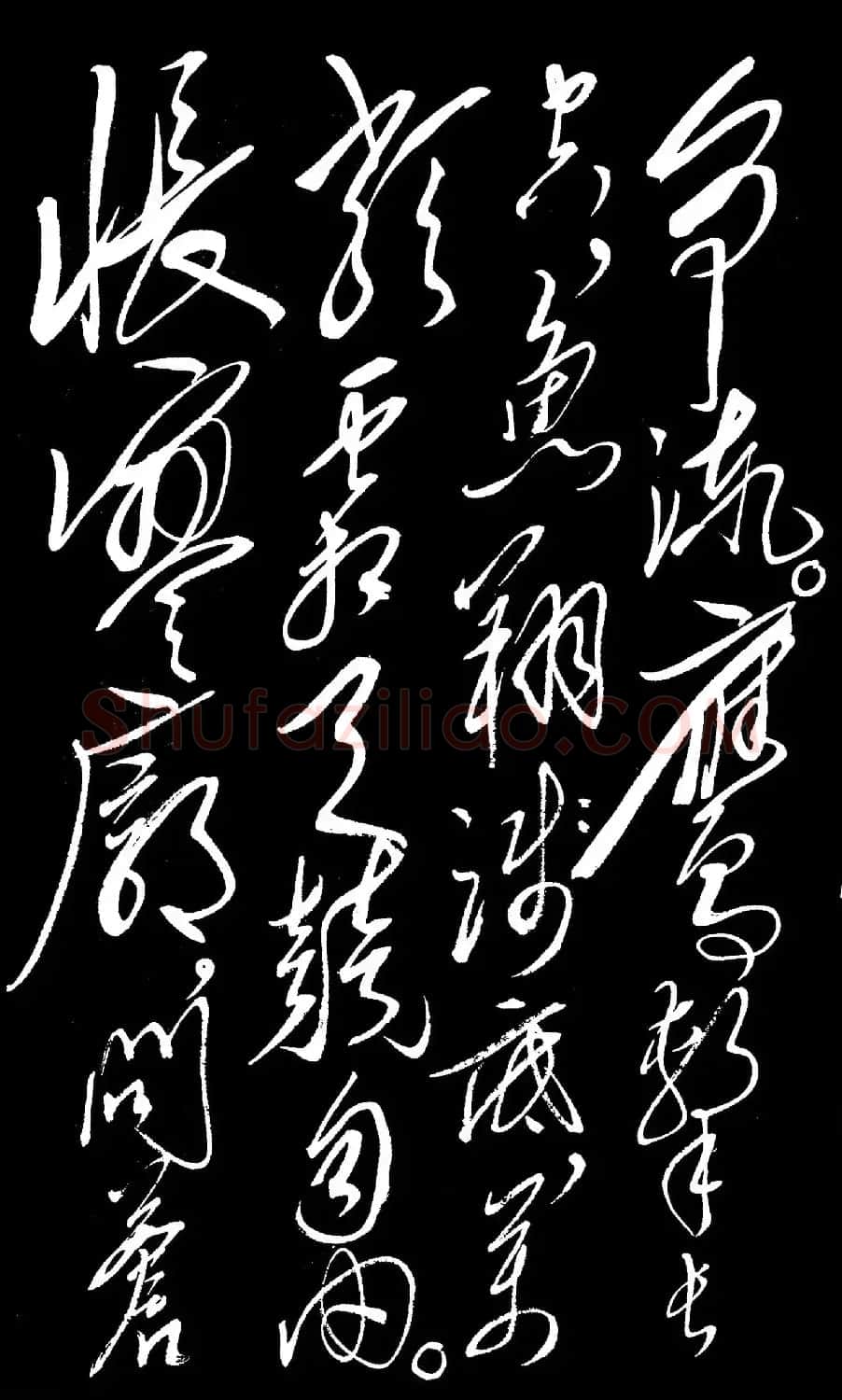 毛泽东草书法作品《沁园春·长沙》 | 毛笔书法作品