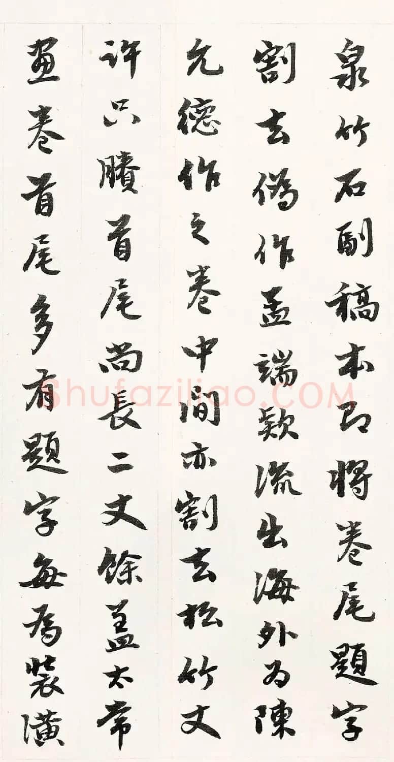 徐宗浩76岁书法题淇澳清风卷 | 毛笔书法作品