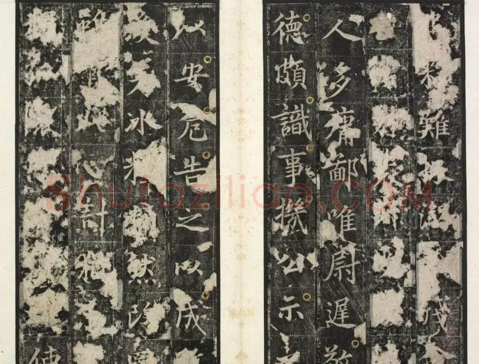 唐代楷书石刻《唐俭碑》(唐茂约碑) | 书法碑帖