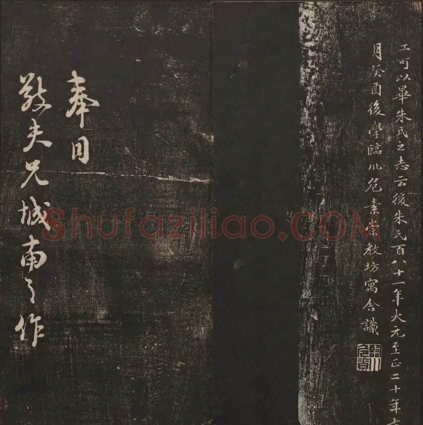清刻书法碑帖《经训堂法书》第三册 | 书法碑帖