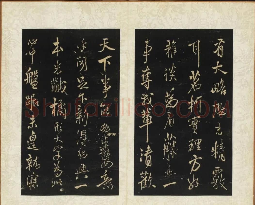 王铎书法拓本欣赏《拟山园帖》第七、八卷 | 书法碑帖