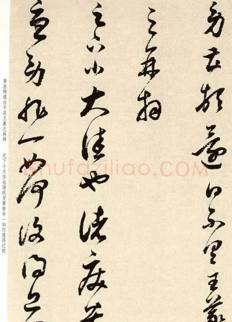 明代书法大师董其昌临淳化阁帖卷七 | 毛笔书法作品