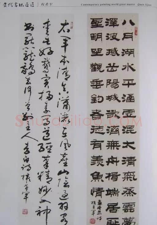 当代书坛巨匠书法作品欣赏 | 毛笔书法作品