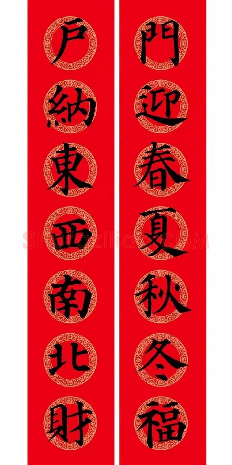 颜真卿楷书集字七言春联+横批 | 名家书法作品精选
