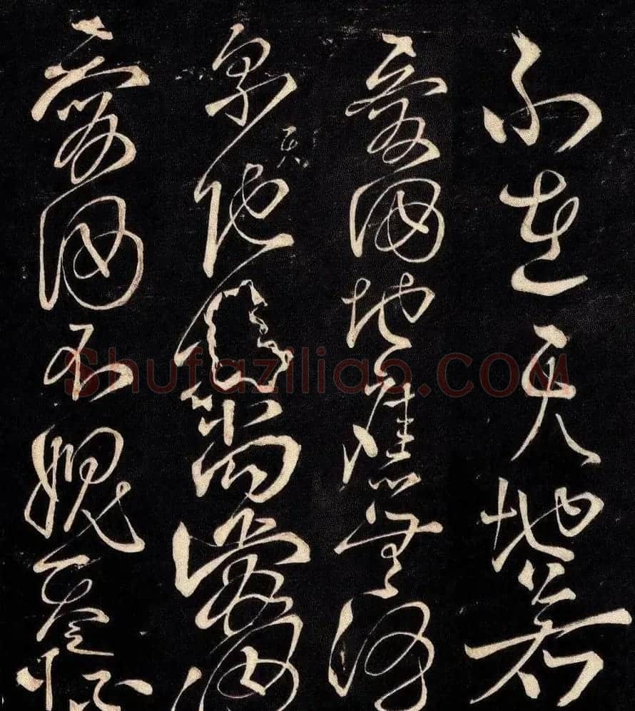 李白行草书法拓本《天若不爱酒诗帖》 | 书法作品精选