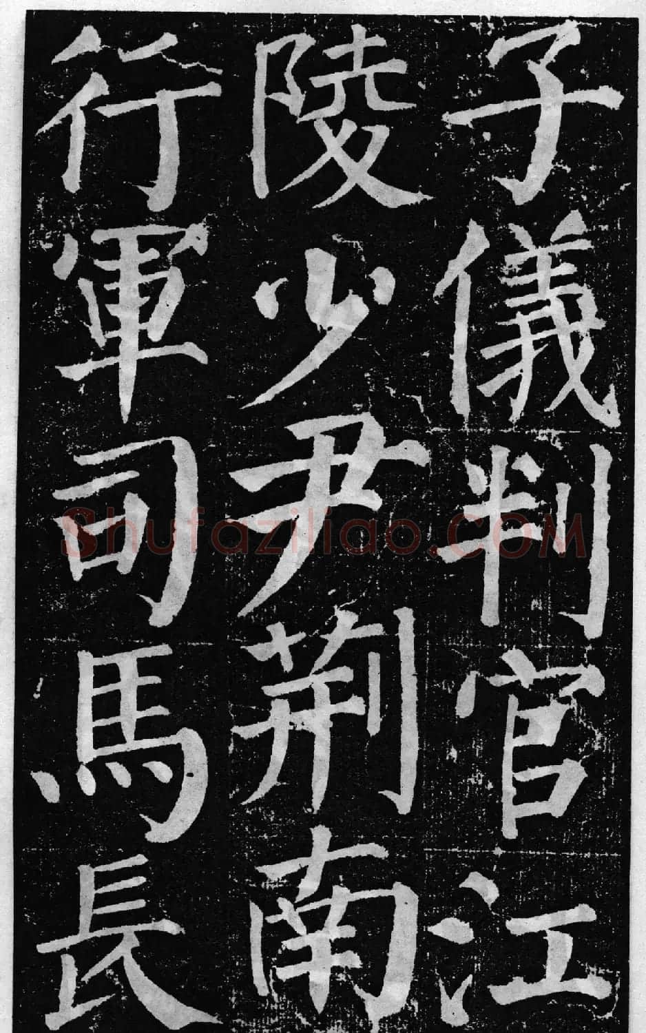 颜真卿60岁楷书《颜勤礼碑》 | 书法名家作品鉴赏