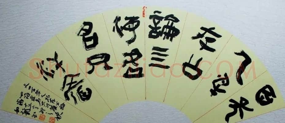 甘肃马如龙篆书作品+隶书作品 | 毛笔书法作品