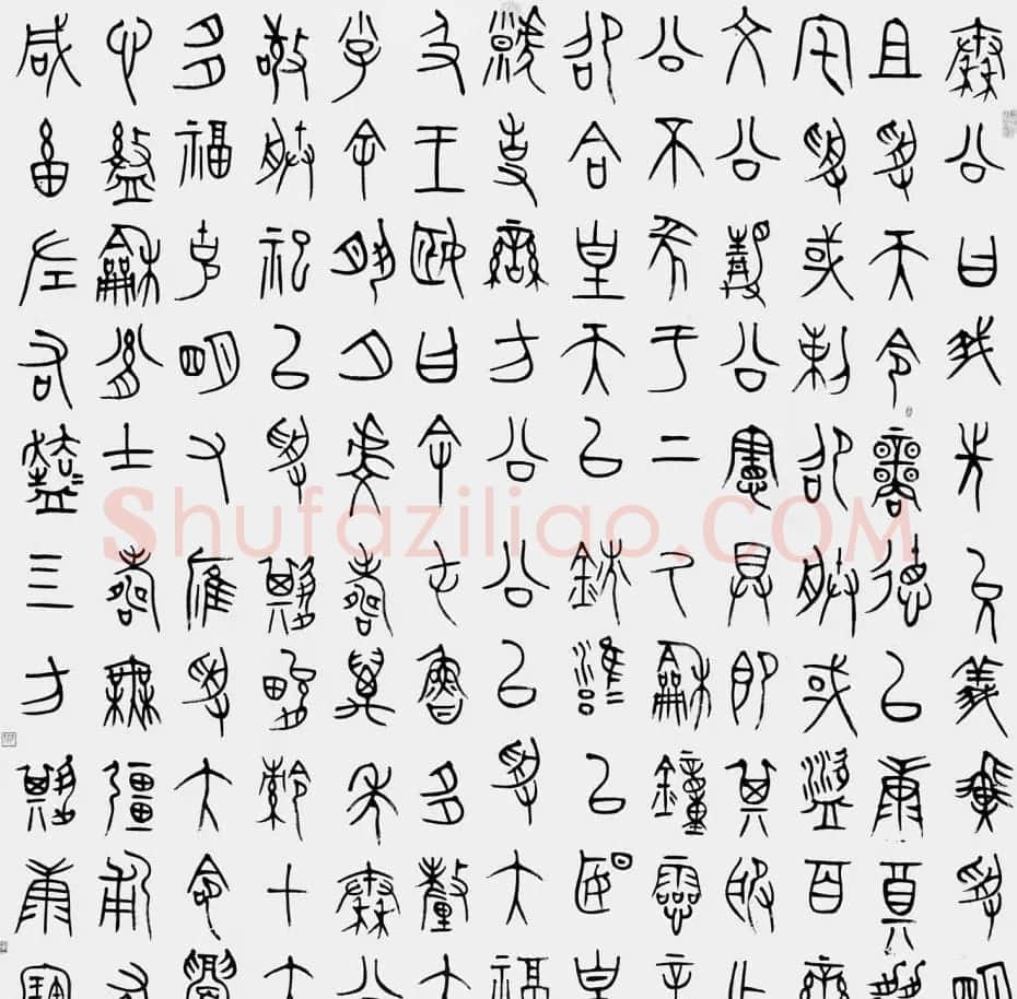 韩天雍书法篆书作品欣赏 | 软笔书法作品