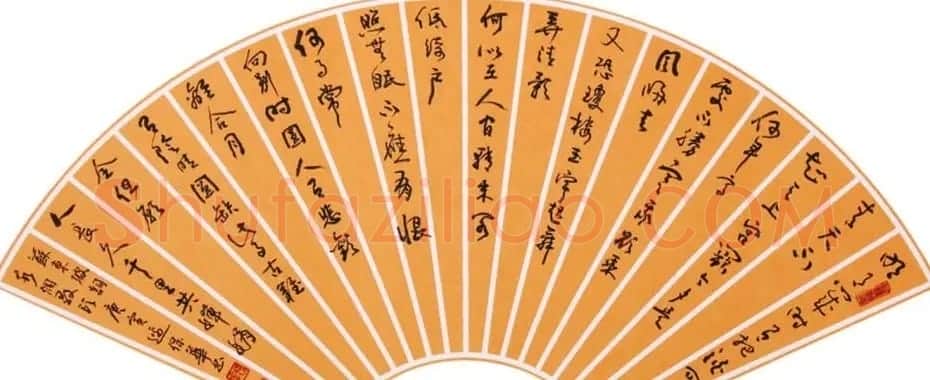 边保华书法作品欣赏 | 书法作品鉴赏