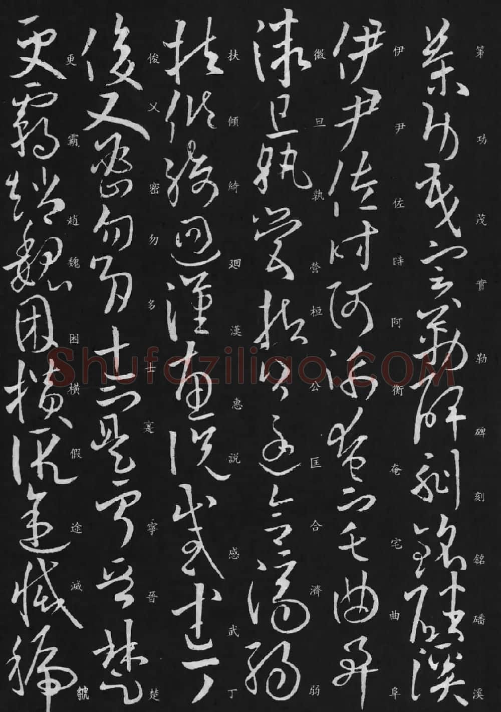 欧阳询书法欣赏草书千字文 | 书法名家作品欣赏