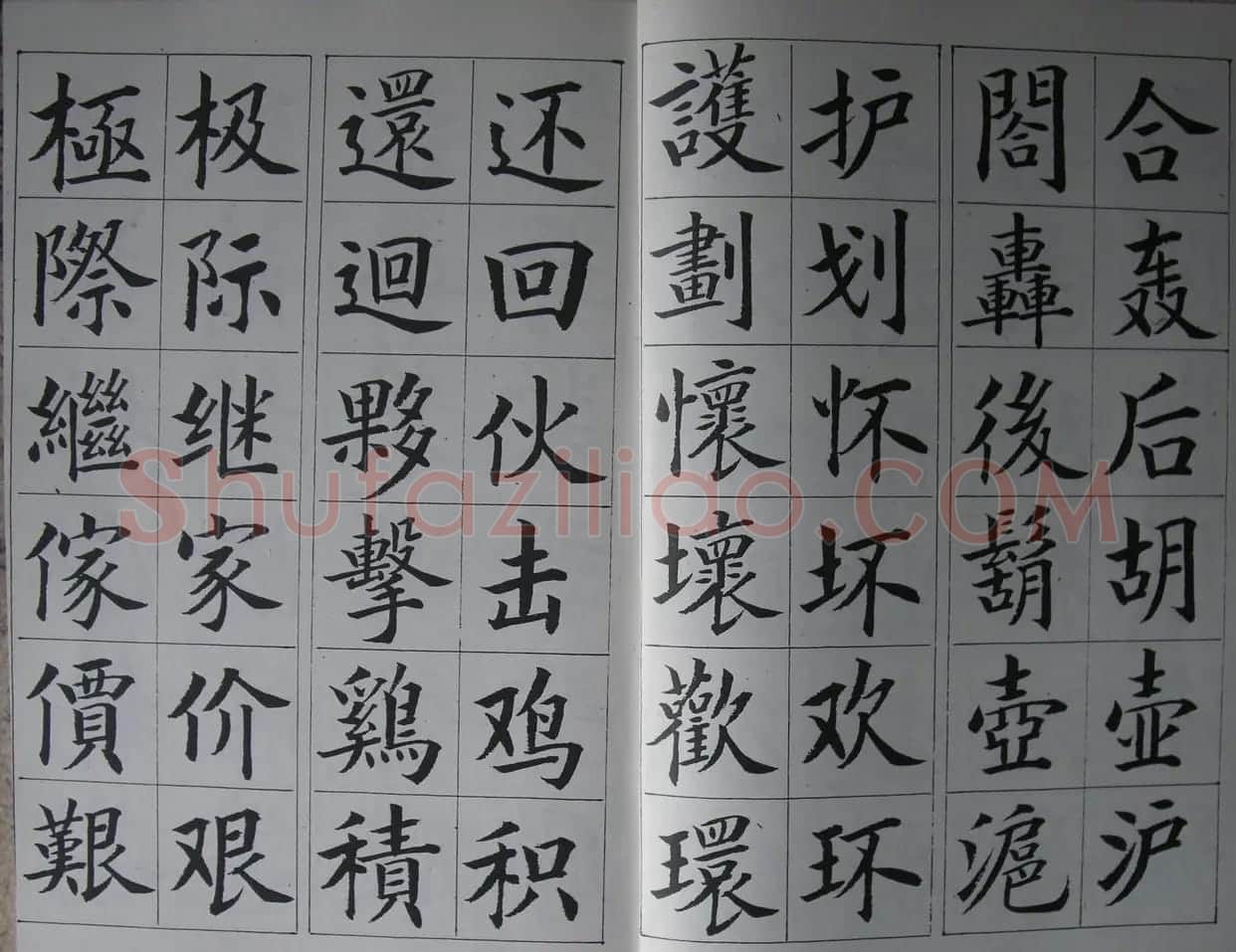 廖蕴玉字帖《简繁对照楷书字范》 | 软笔楷书字帖
