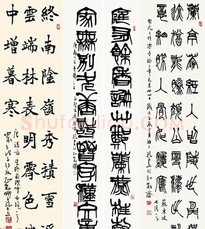 孔圣后人孔可立书法作品欣赏 | 书法作品鉴赏