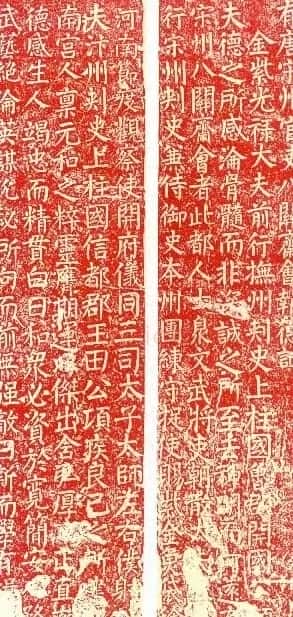 颜真卿楷书《八关斋会报德记》全图 | 名家书法作品赏析