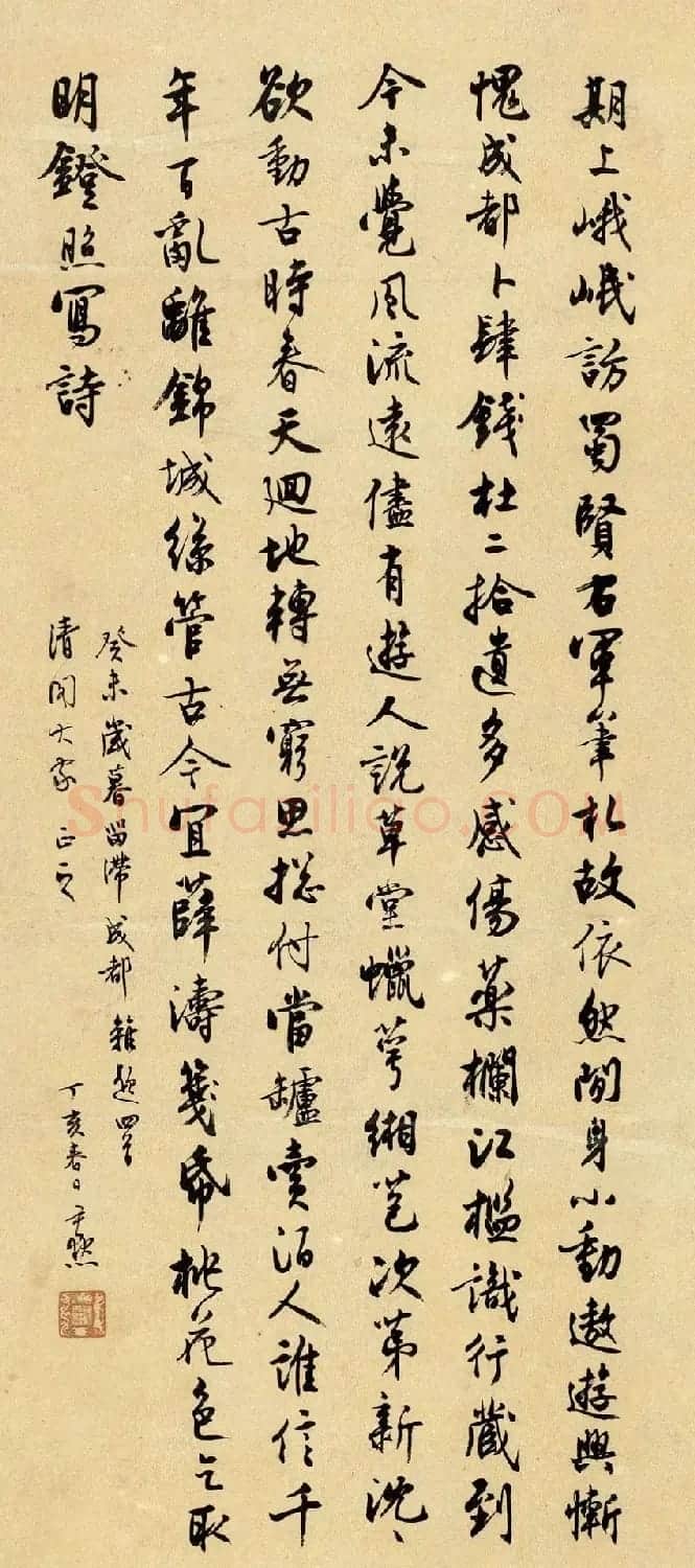沈尹默行书作品欣赏《杂诗四首》 | 书法作品赏析