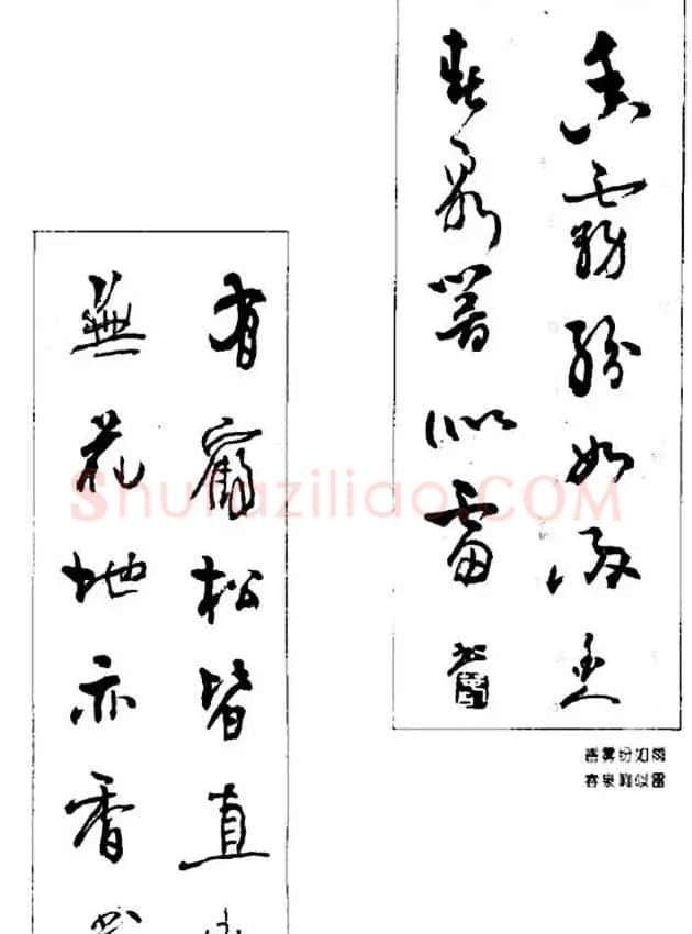 杨再春对联书法作品欣赏《五言书房联》 | 书法名家作品欣赏