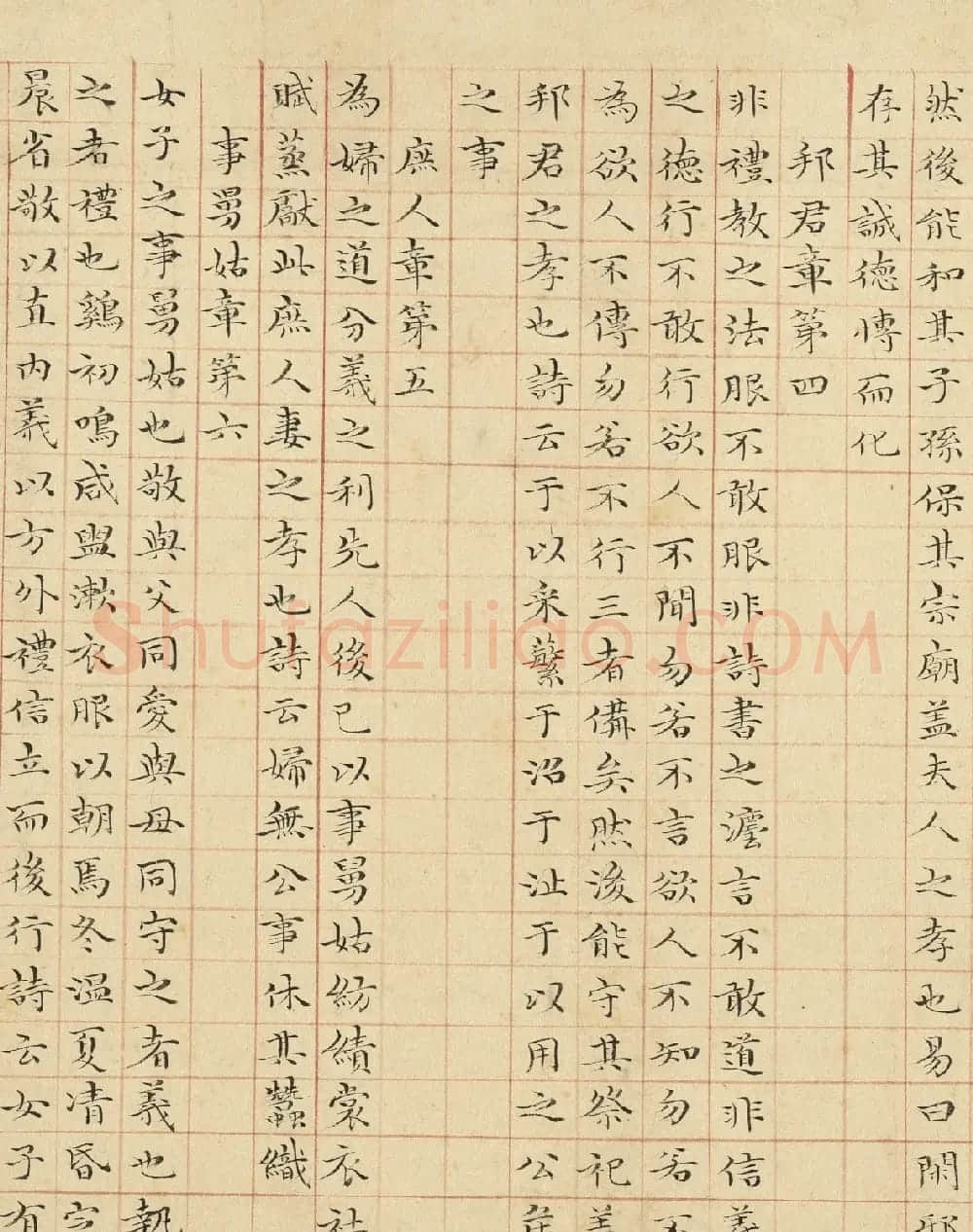 元代管道升小楷《孝经》卷 | 毛笔书法作品