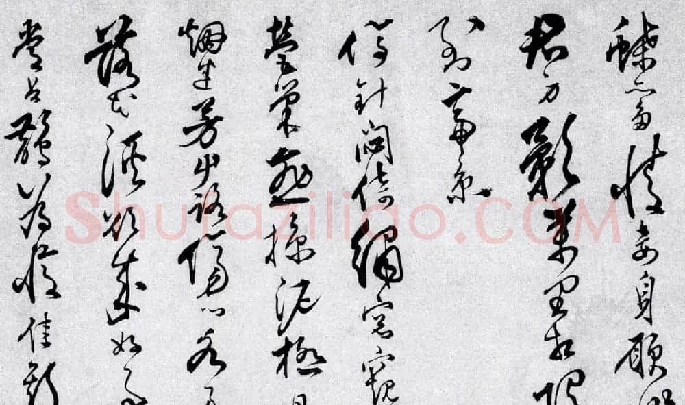 汪道昆草书欣赏《和张南湖诗卷》 | 书法长卷