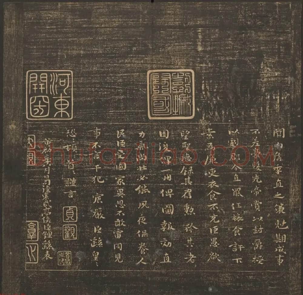 法帖欣赏《郁冈斋墨妙》卷一卷二合辑 哈佛大学藏本 | 书法碑帖