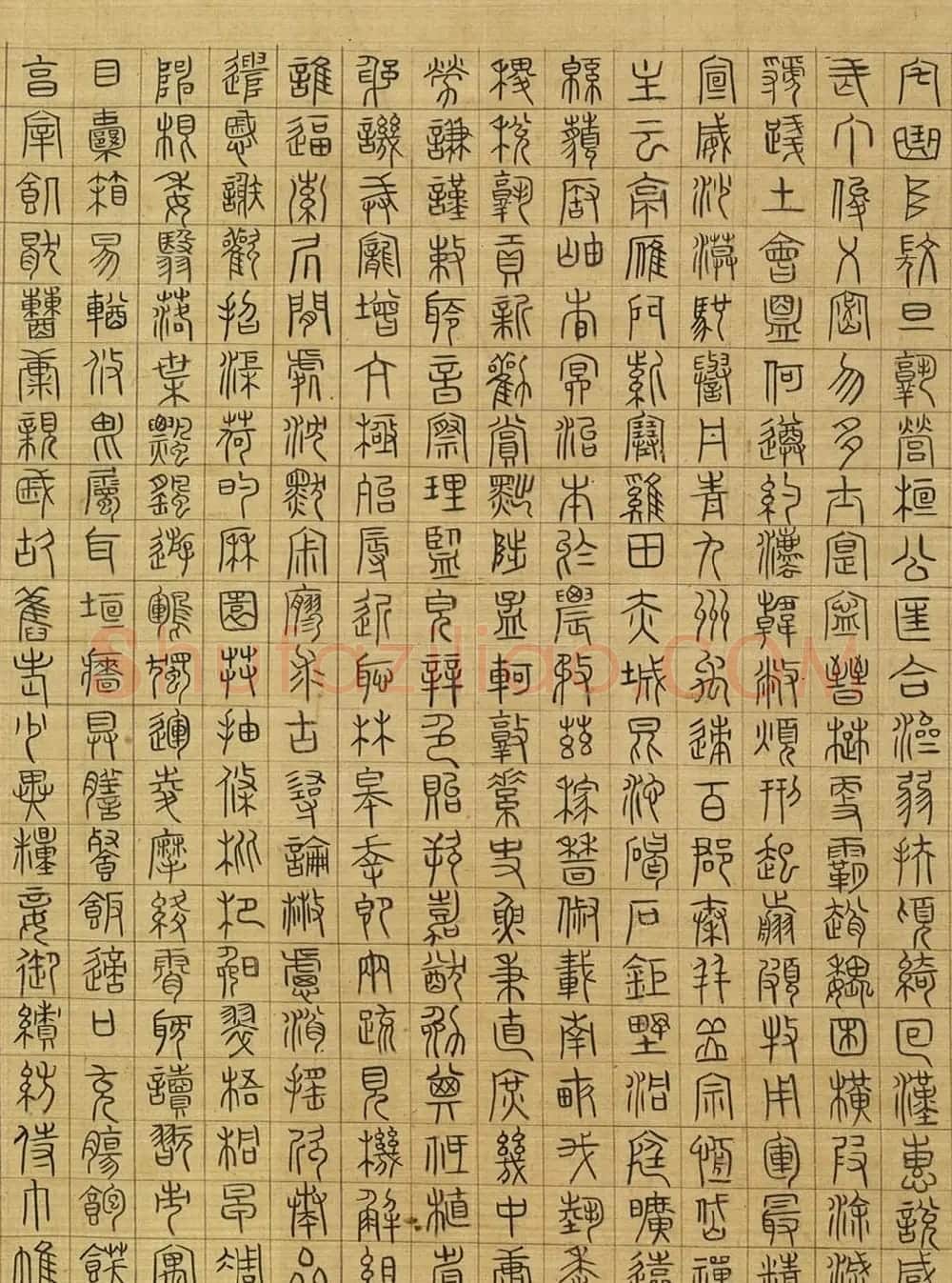 文徵明楷草隶篆四体千字文卷 | 书法名家作品鉴赏