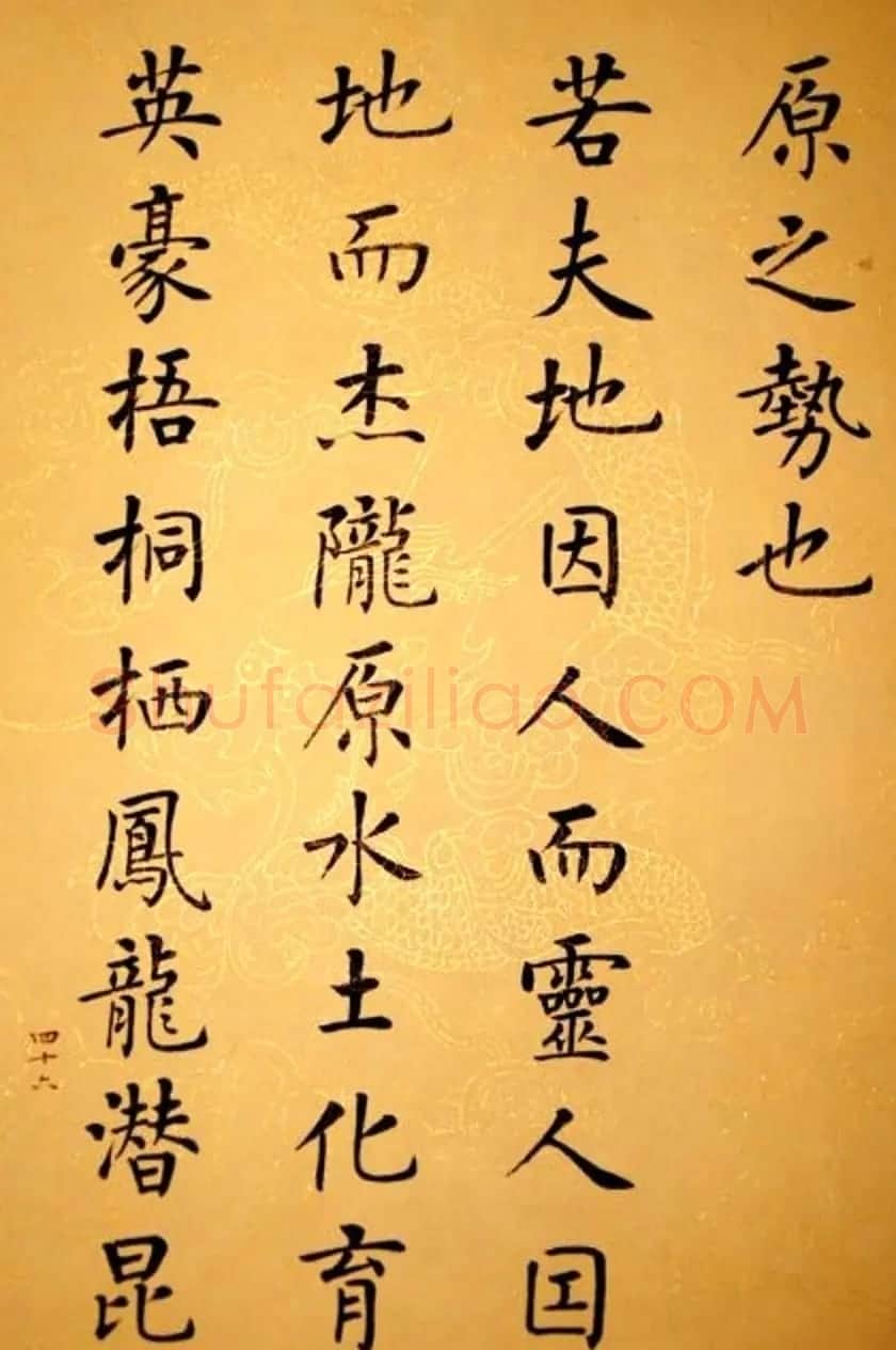 杨华书法册页《杨涵之楷书甘肃赋》 | 毛笔书法作品